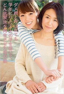 AAchan.jpg
