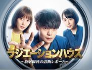 ラジエーションハウス.JPG