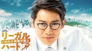 リーガルハート.JPG